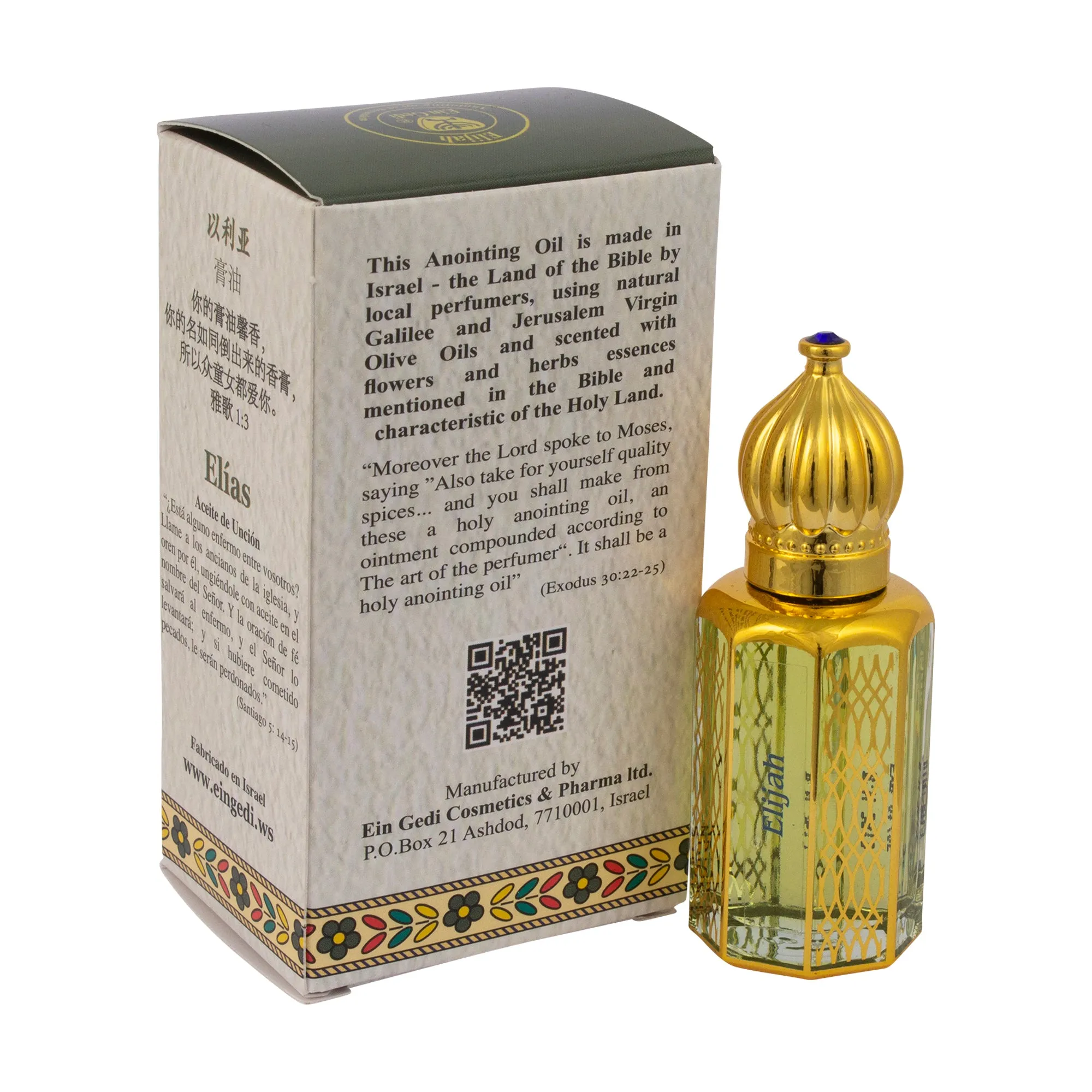 Consecrated Aromatic Anointing Oil by Ein Gedi Elijah Holy Aromatic Prayer Bible from Holy Land Jerusalem Spiritual Octagonal Gl