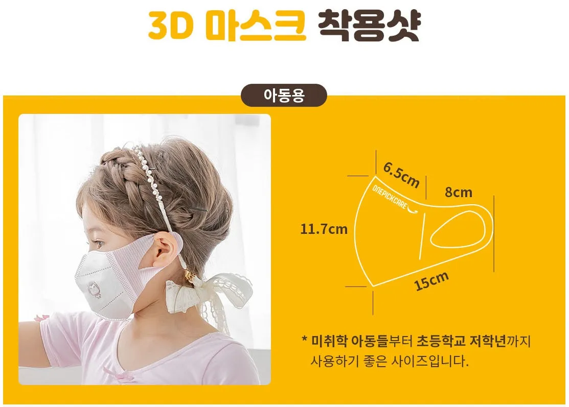 White Colour Lion Kids Facial 3D Masks 10p 50p 100p Small Made in Korea Disposable Fine Dust MB Filter School No Hurt Ears Soft 